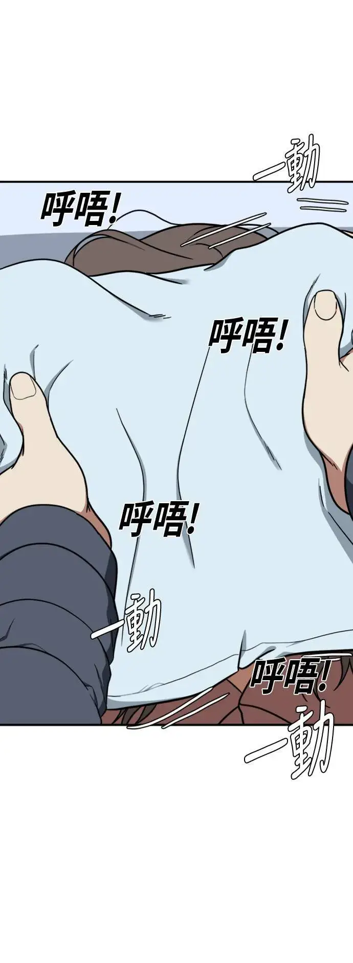 漫画《盗脸人生》吕敏舒 22第58张图