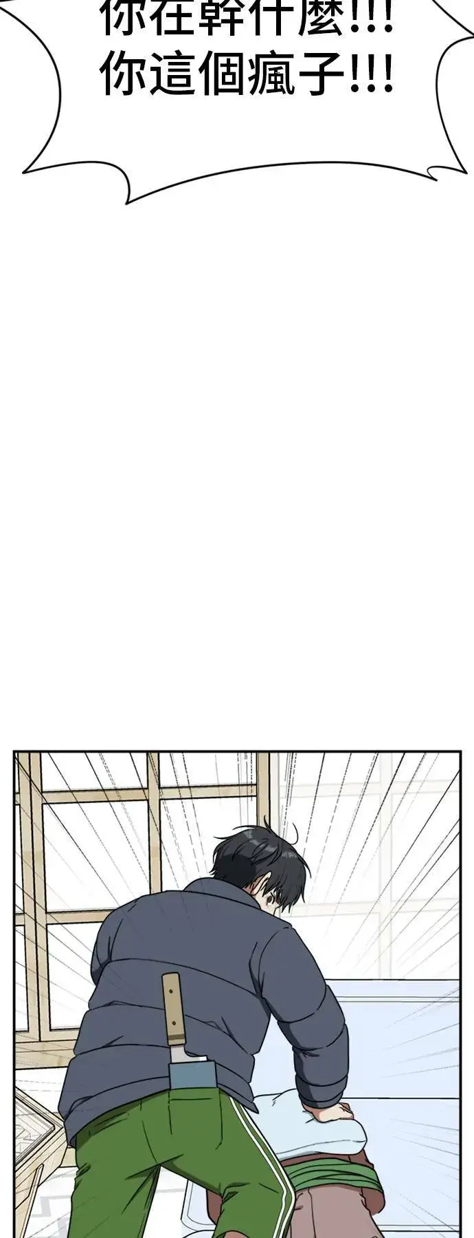 漫画《盗脸人生》吕敏舒 22第61张图
