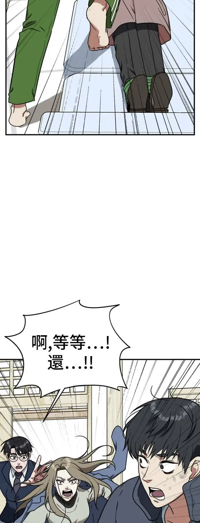 漫画《盗脸人生》吕敏舒 22第62张图