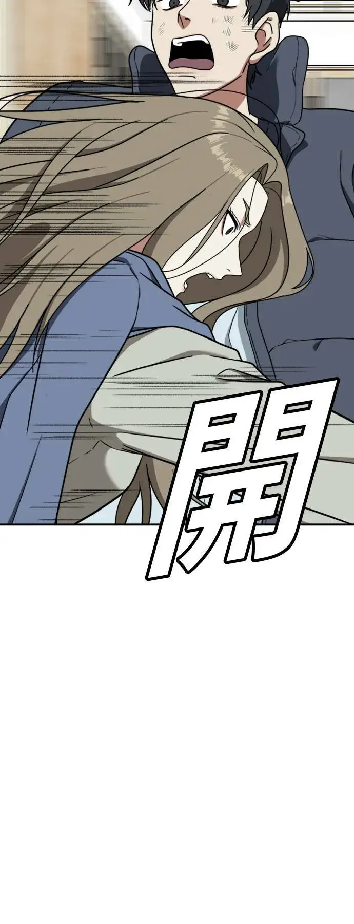 漫画《盗脸人生》吕敏舒 22第64张图