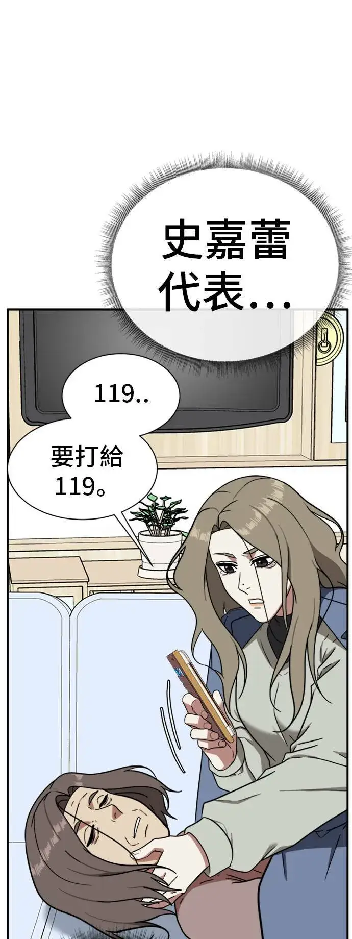 漫画《盗脸人生》吕敏舒 22第68张图