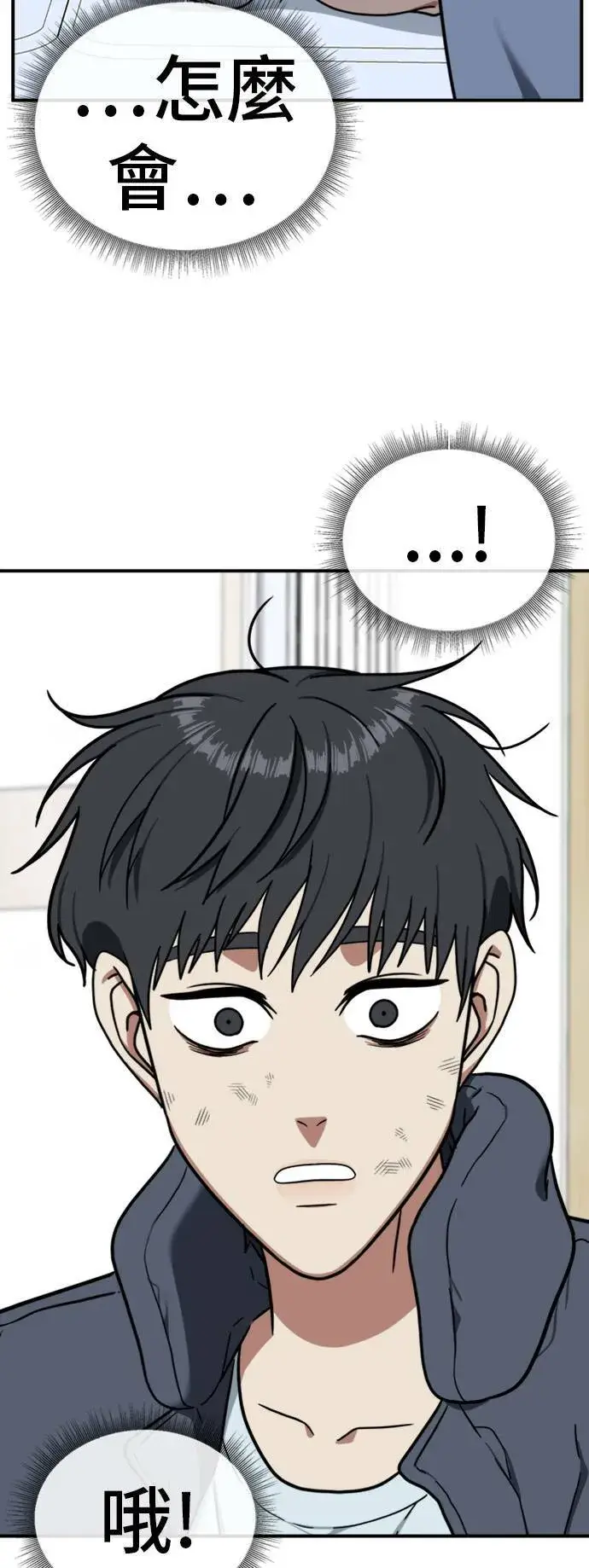 漫画《盗脸人生》吕敏舒 22第69张图