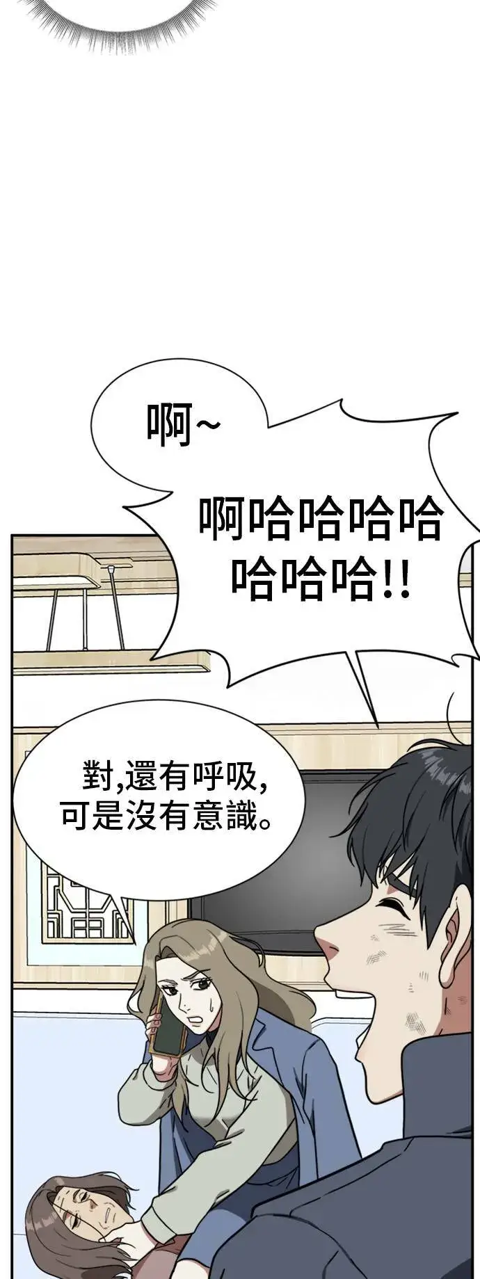 漫画《盗脸人生》吕敏舒 22第70张图