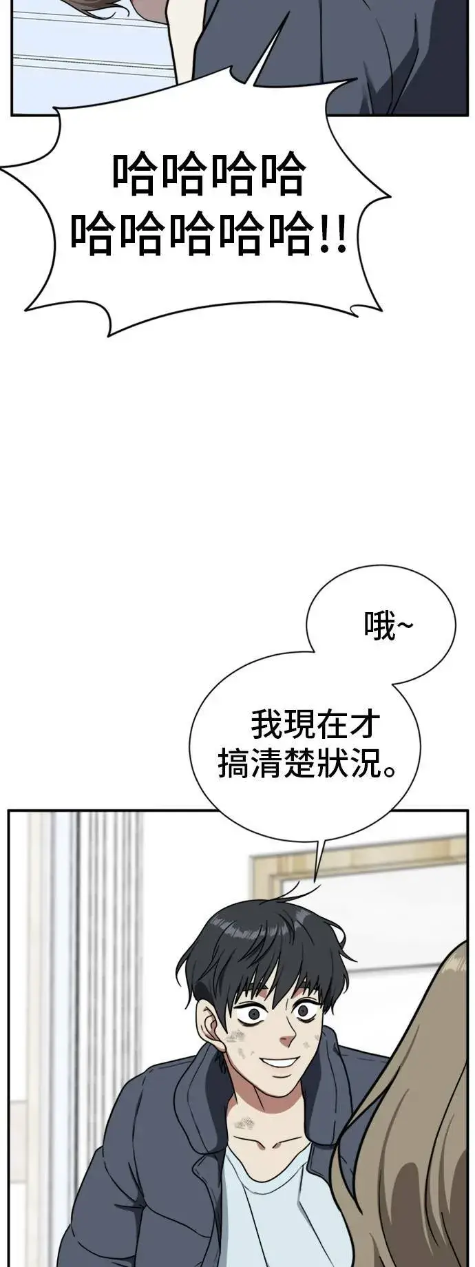 漫画《盗脸人生》吕敏舒 22第71张图