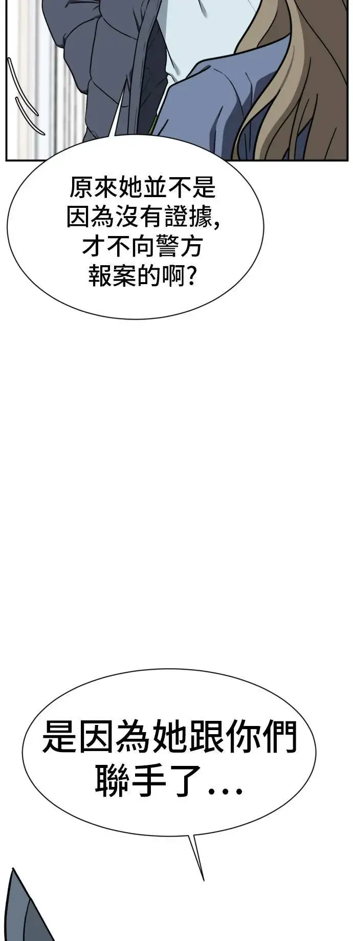 漫画《盗脸人生》吕敏舒 22第72张图