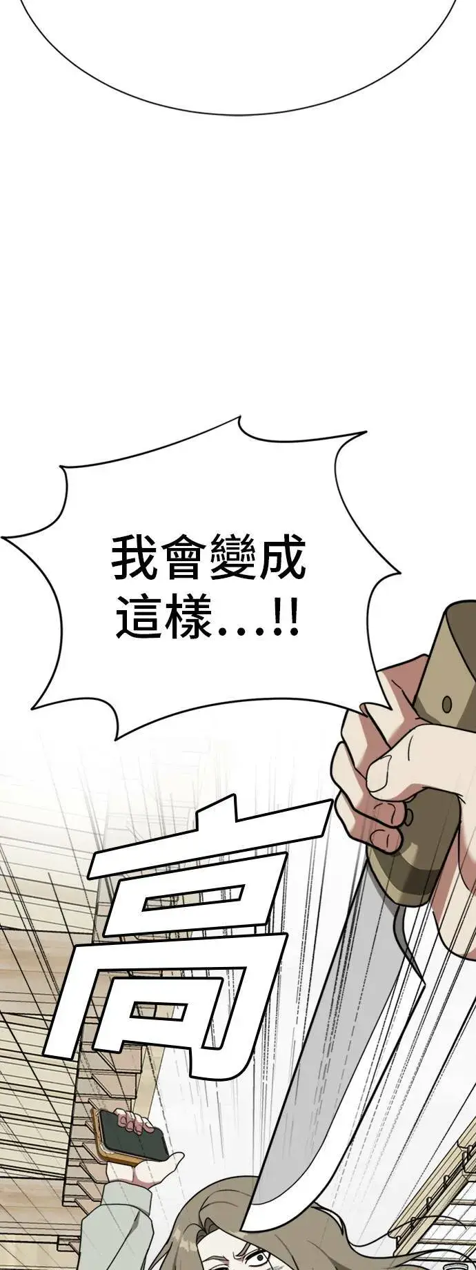 漫画《盗脸人生》吕敏舒 22第74张图