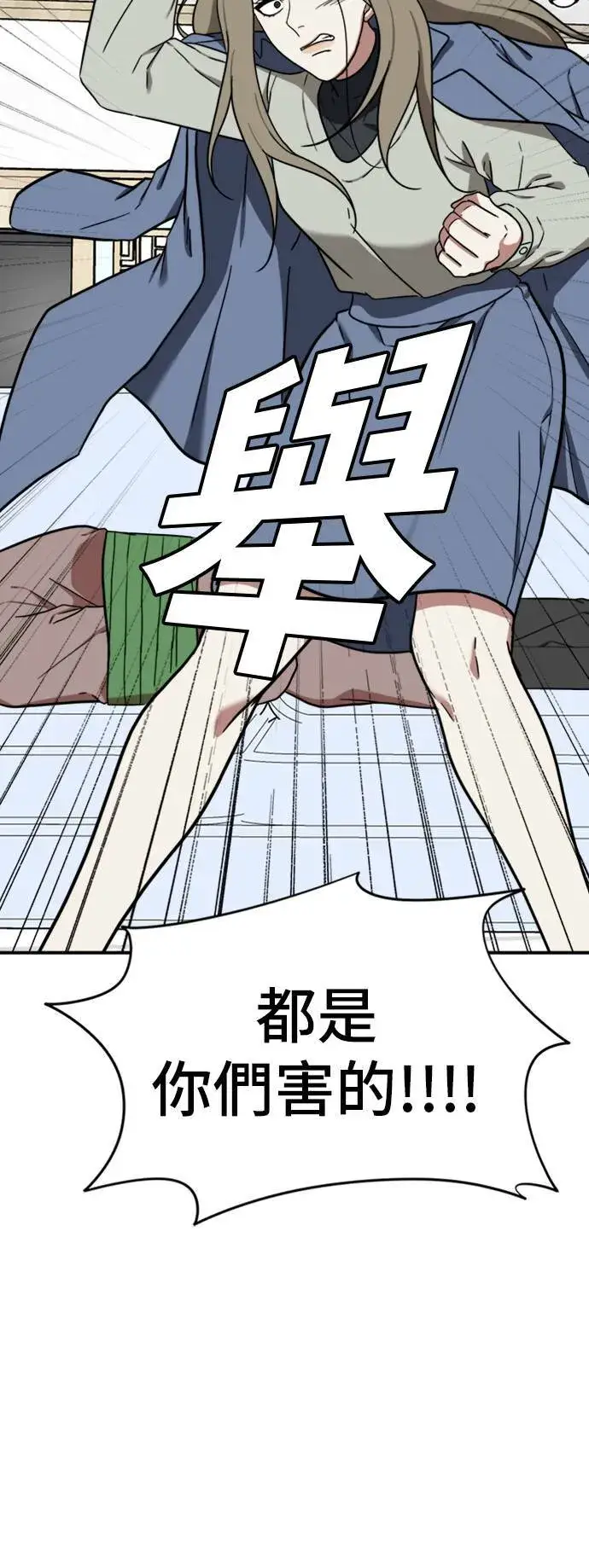 漫画《盗脸人生》吕敏舒 22第75张图