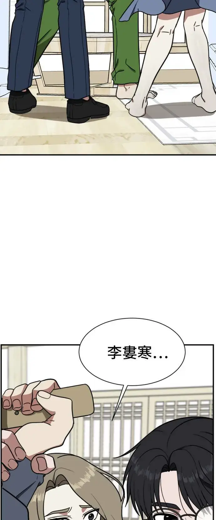 漫画《盗脸人生》吕敏舒 22第78张图