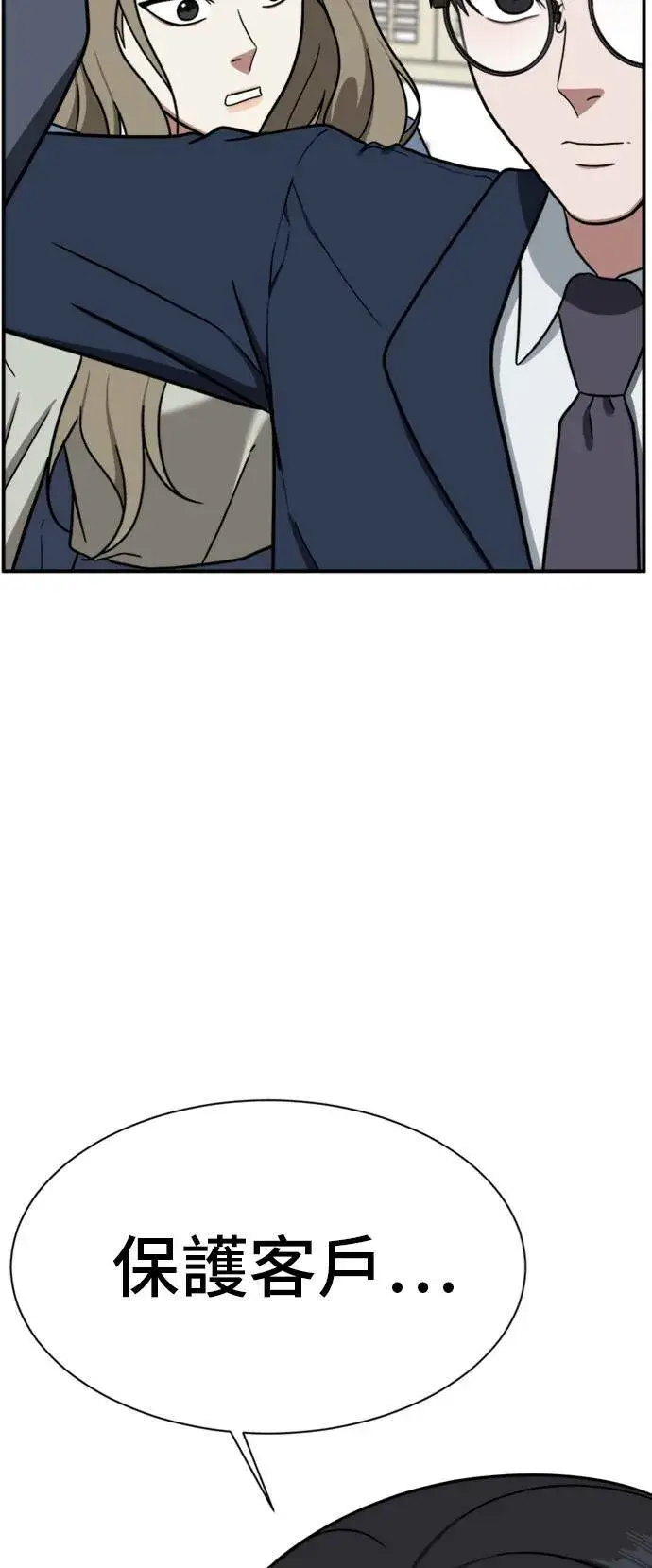 漫画《盗脸人生》吕敏舒 22第79张图
