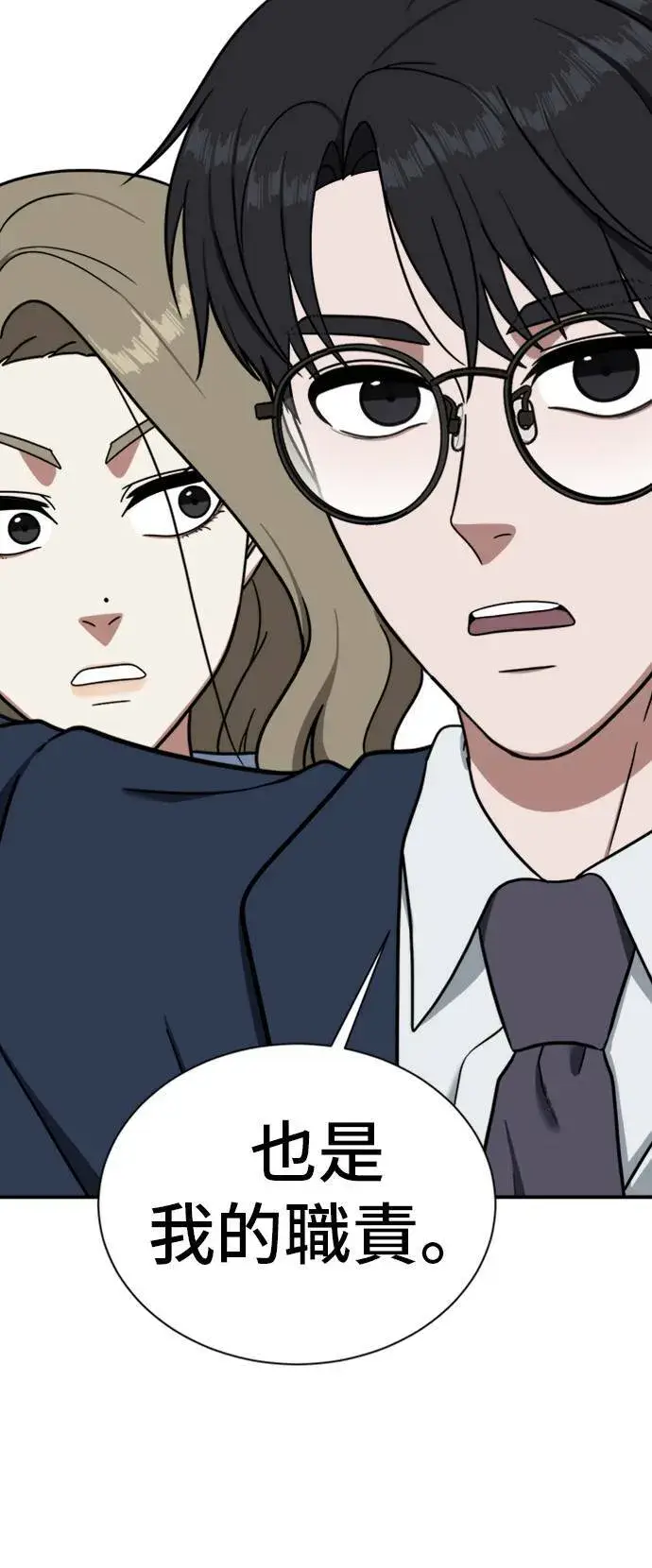 漫画《盗脸人生》吕敏舒 22第80张图