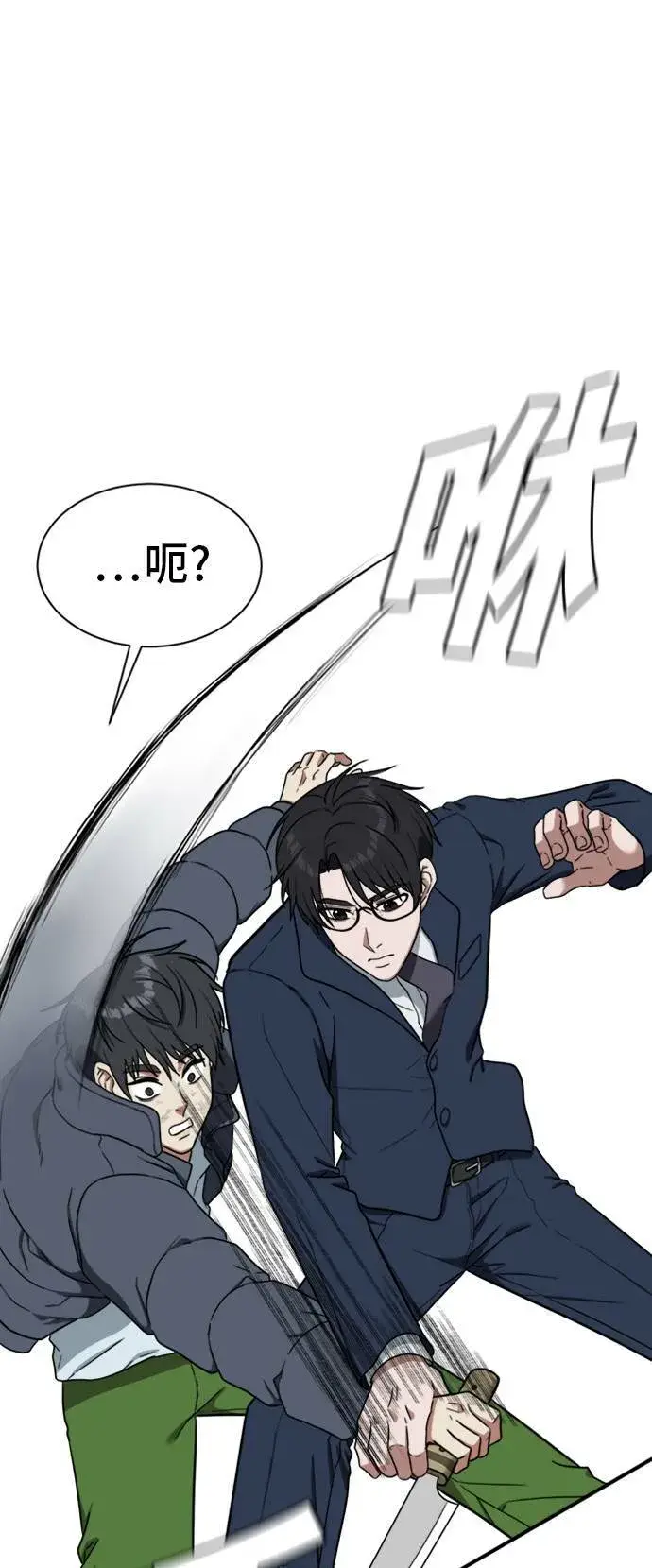 漫画《盗脸人生》吕敏舒 22第81张图