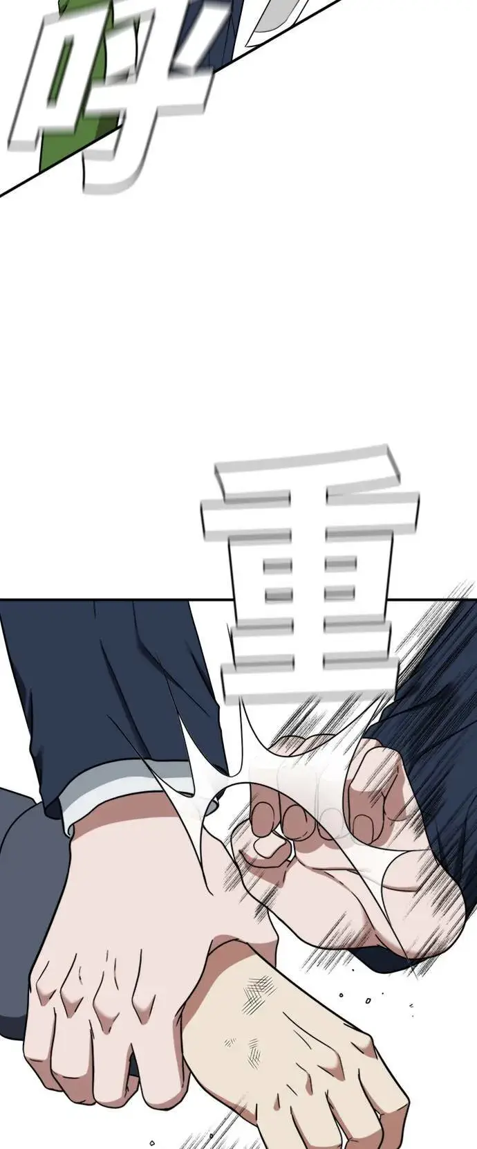 漫画《盗脸人生》吕敏舒 22第82张图