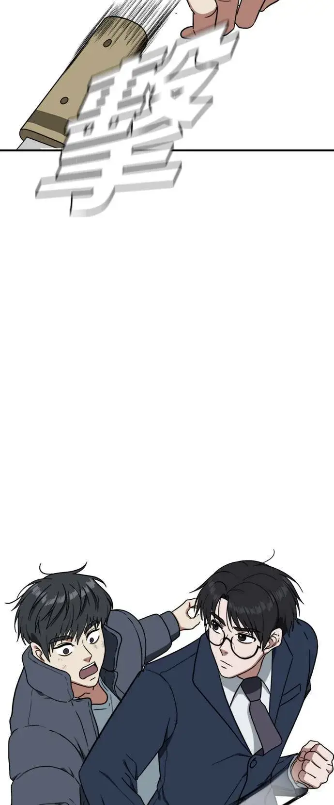 漫画《盗脸人生》吕敏舒 22第83张图