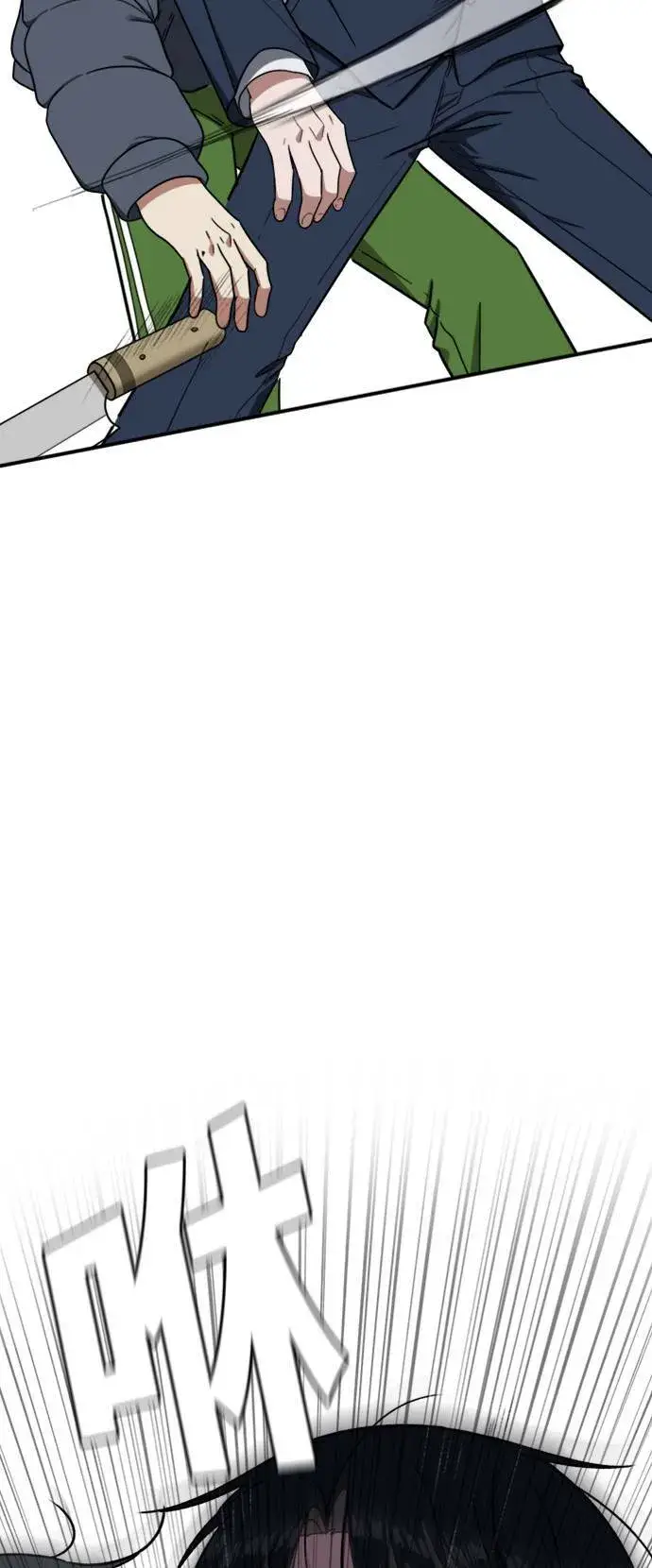 漫画《盗脸人生》吕敏舒 22第84张图