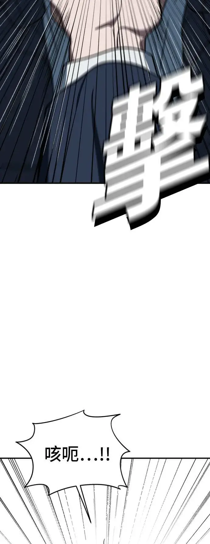 漫画《盗脸人生》吕敏舒 22第87张图