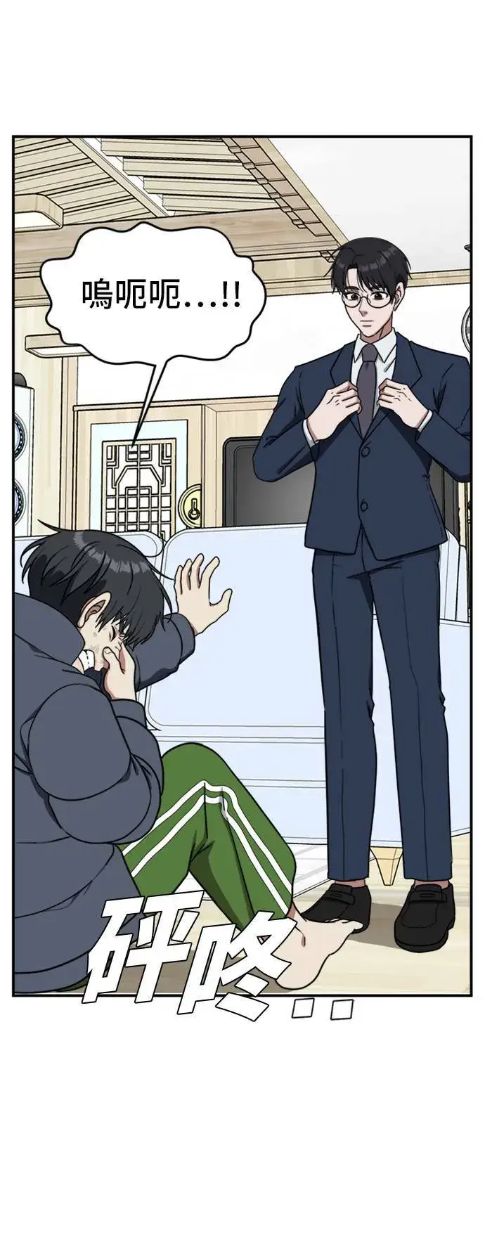漫画《盗脸人生》吕敏舒 22第89张图