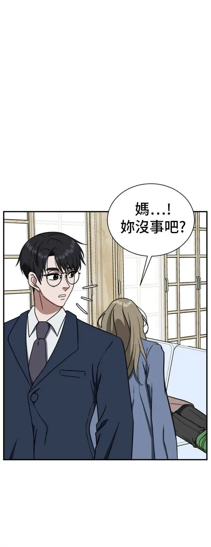 漫画《盗脸人生》吕敏舒 22第92张图