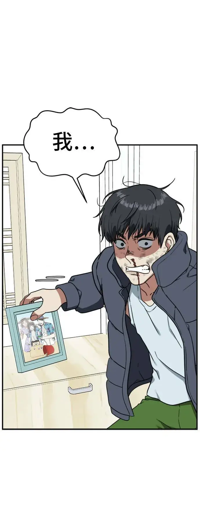 漫画《盗脸人生》吕敏舒 22第93张图