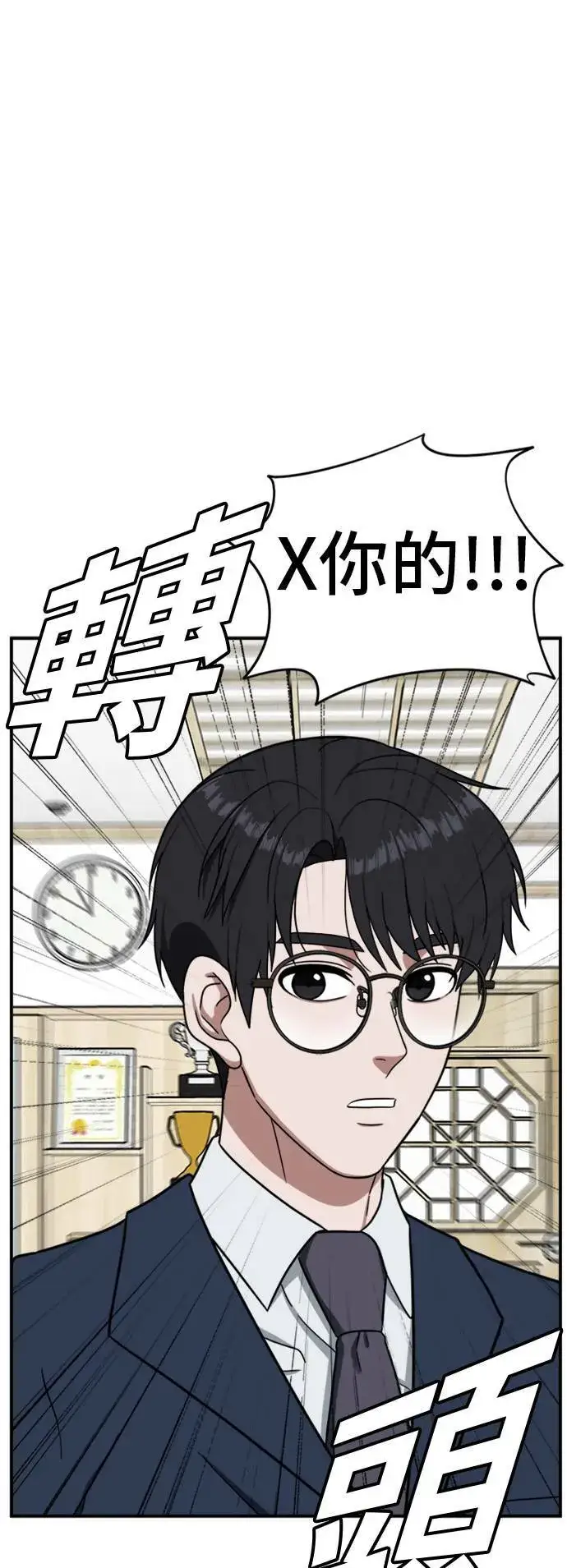 漫画《盗脸人生》吕敏舒 22第94张图