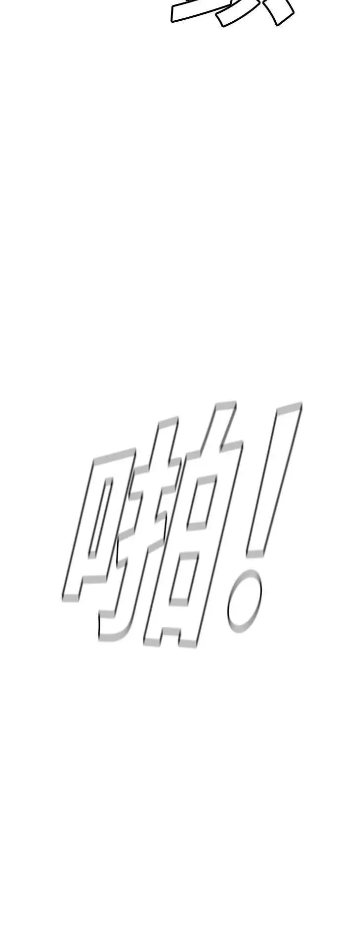 漫画《盗脸人生》吕敏舒 22第95张图