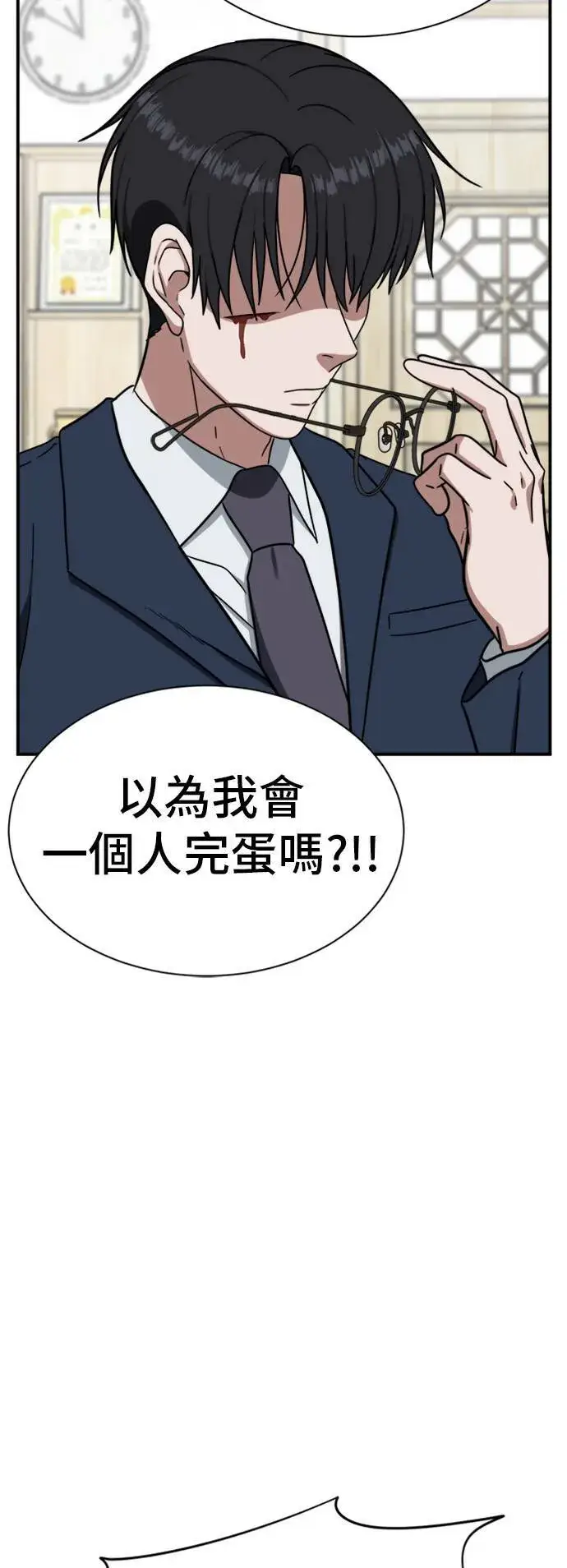 漫画《盗脸人生》吕敏舒 22第98张图