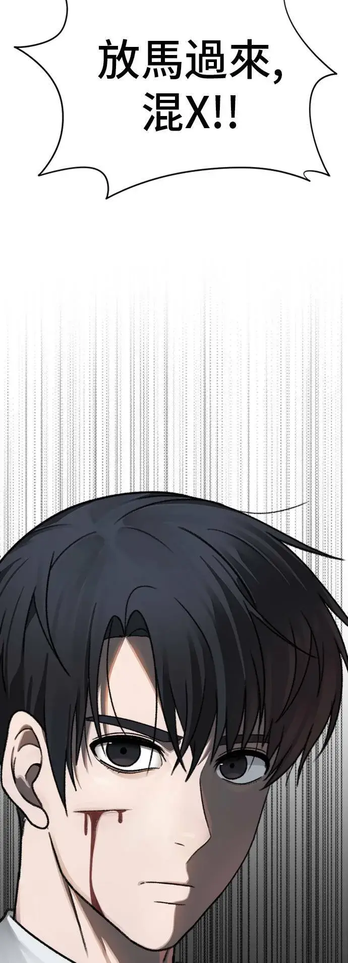 漫画《盗脸人生》吕敏舒 22第99张图