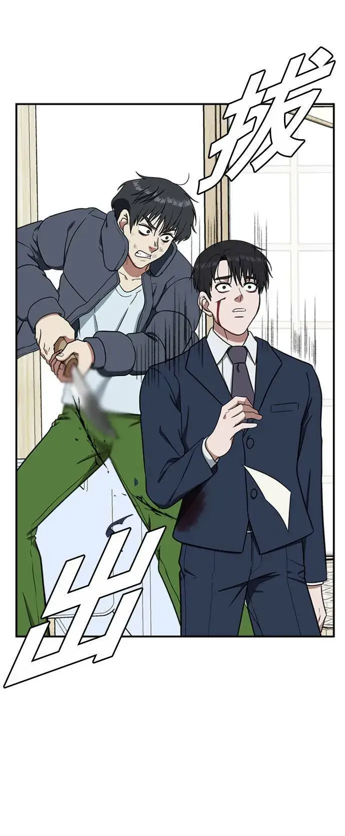 漫画《盗脸人生》吕敏舒 23第10张图