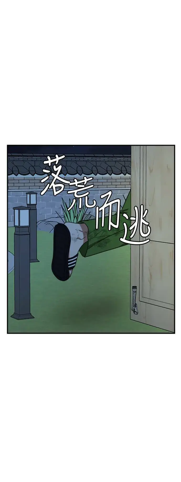 漫画《盗脸人生》吕敏舒 23第100张图