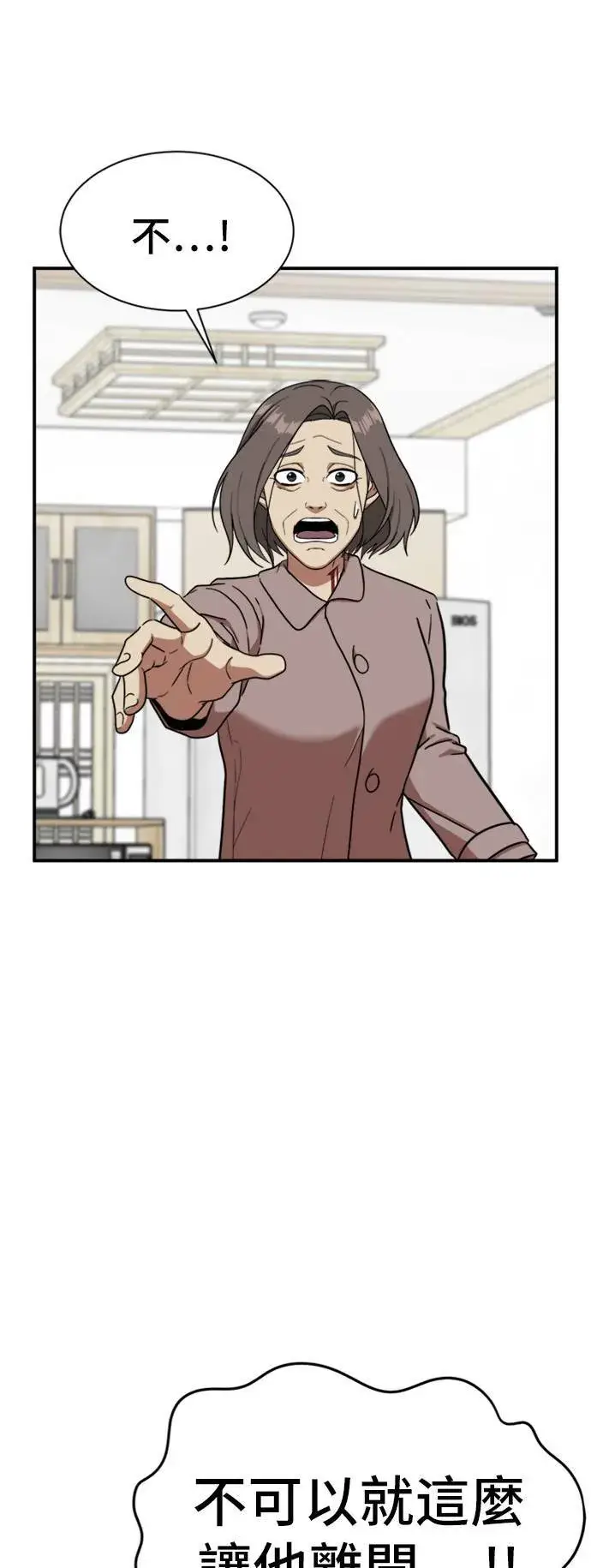 漫画《盗脸人生》吕敏舒 23第101张图