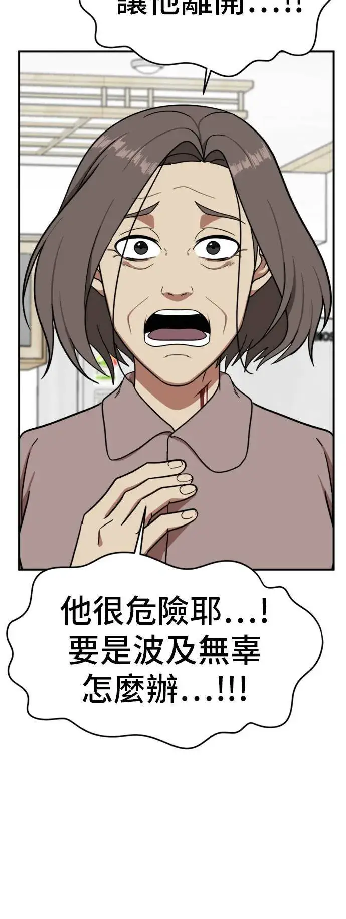 漫画《盗脸人生》吕敏舒 23第102张图