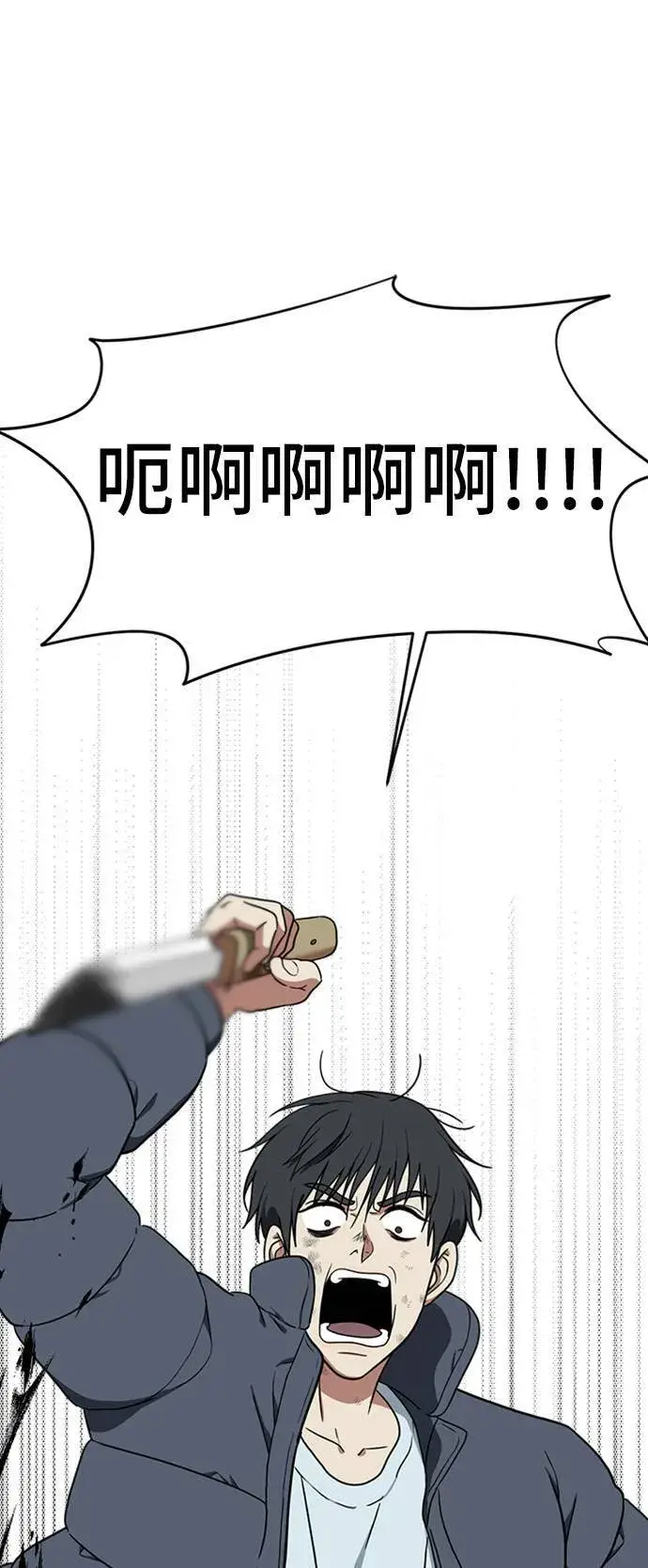 漫画《盗脸人生》吕敏舒 23第11张图