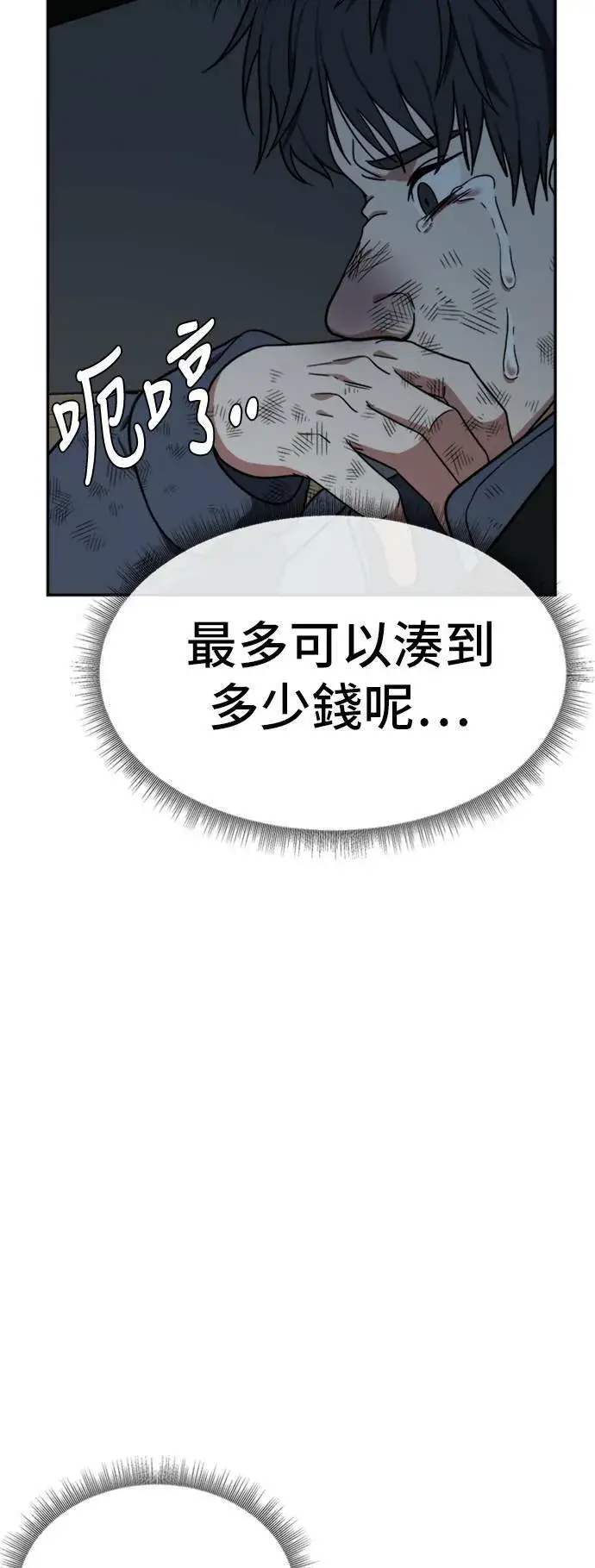 漫画《盗脸人生》吕敏舒 23第110张图