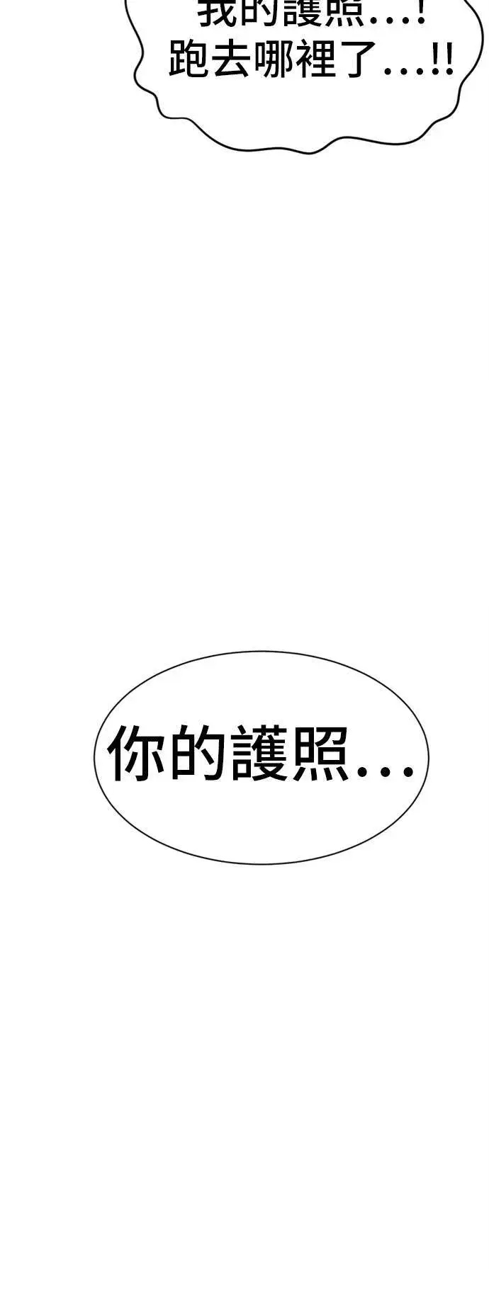 漫画《盗脸人生》吕敏舒 23第114张图