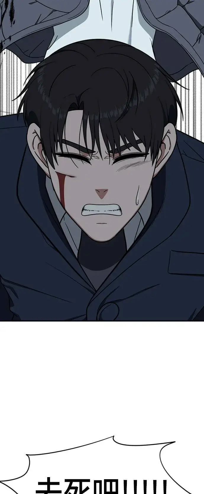 漫画《盗脸人生》吕敏舒 23第12张图