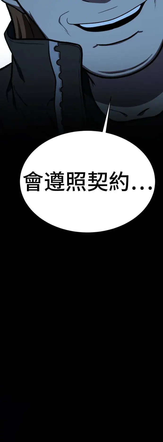 漫画《盗脸人生》吕敏舒 23第124张图