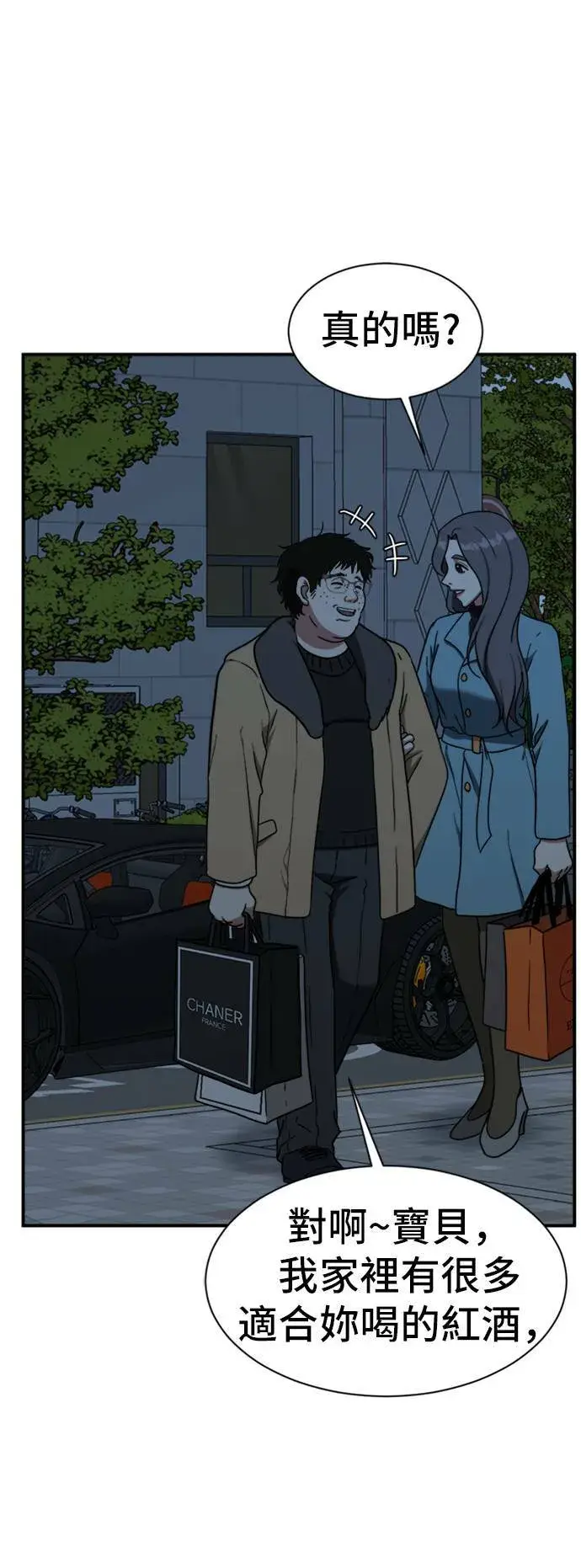 漫画《盗脸人生》吕敏舒 23第127张图
