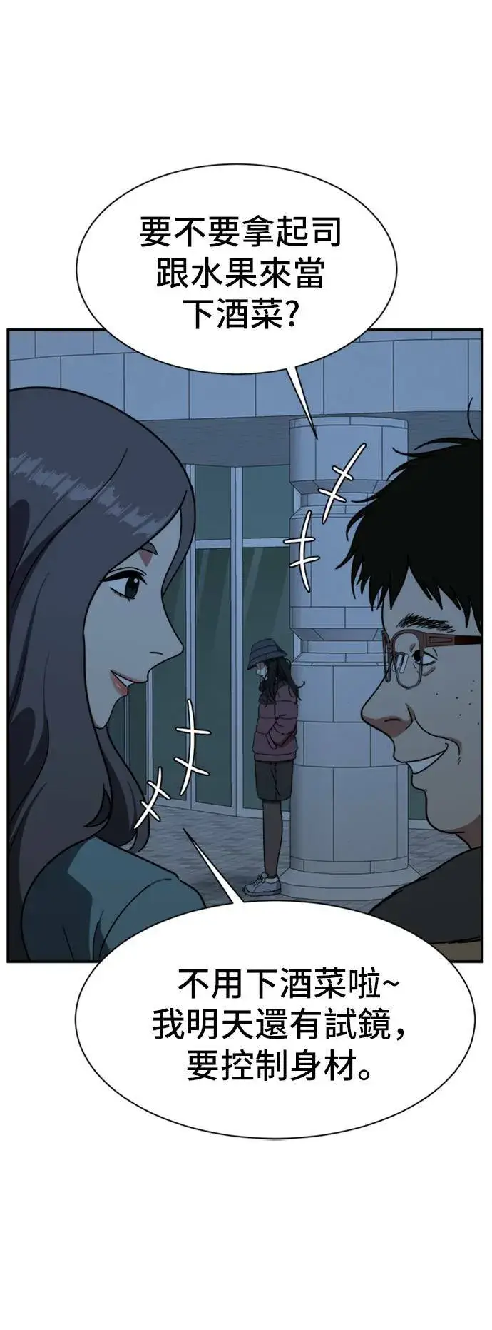 漫画《盗脸人生》吕敏舒 23第128张图