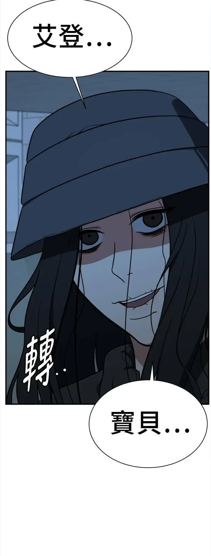 漫画《盗脸人生》吕敏舒 23第132张图