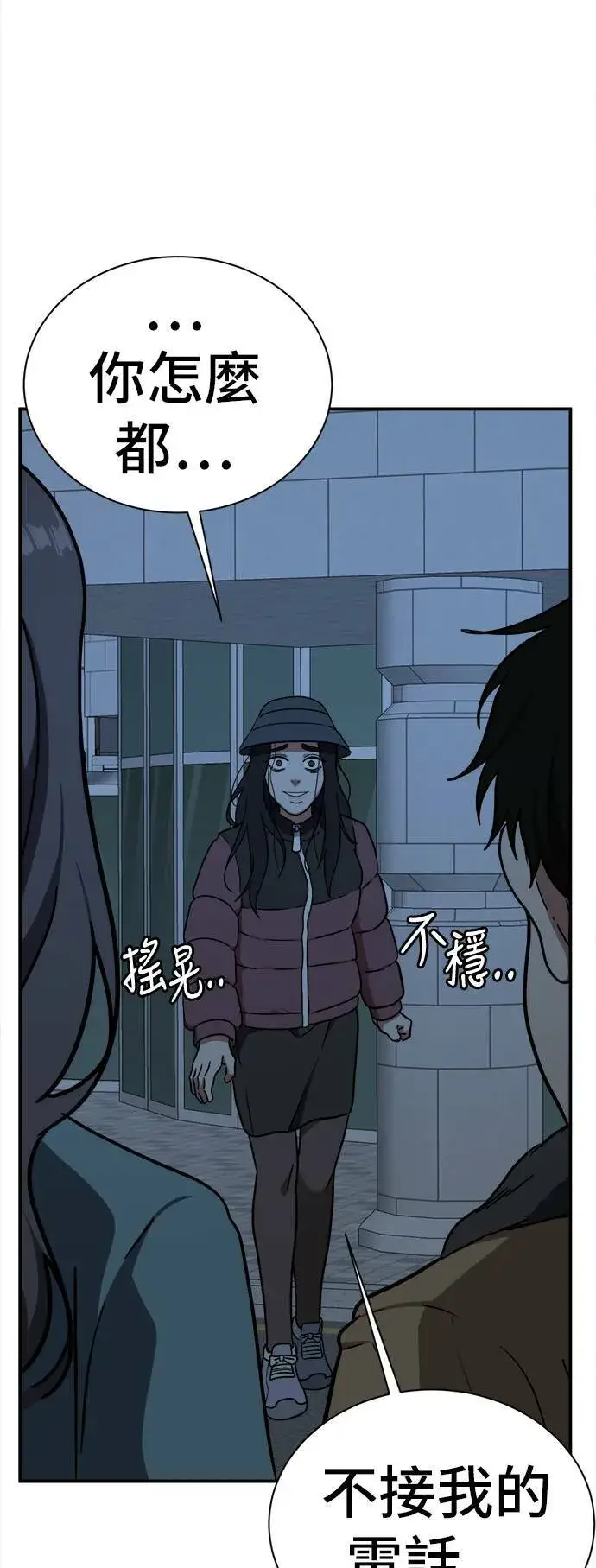 漫画《盗脸人生》吕敏舒 23第133张图