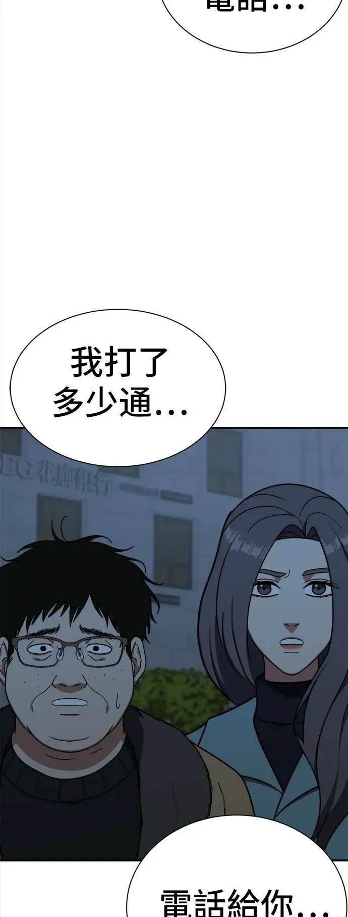 漫画《盗脸人生》吕敏舒 23第134张图