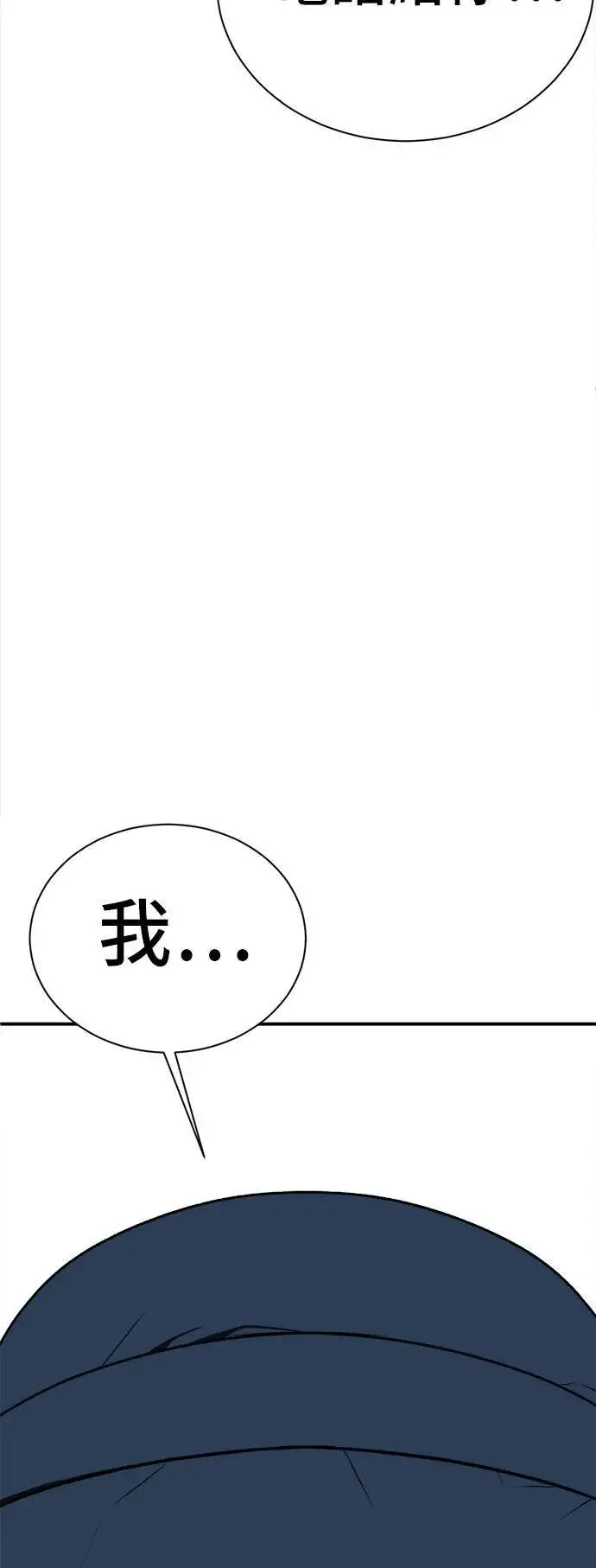 漫画《盗脸人生》吕敏舒 23第135张图