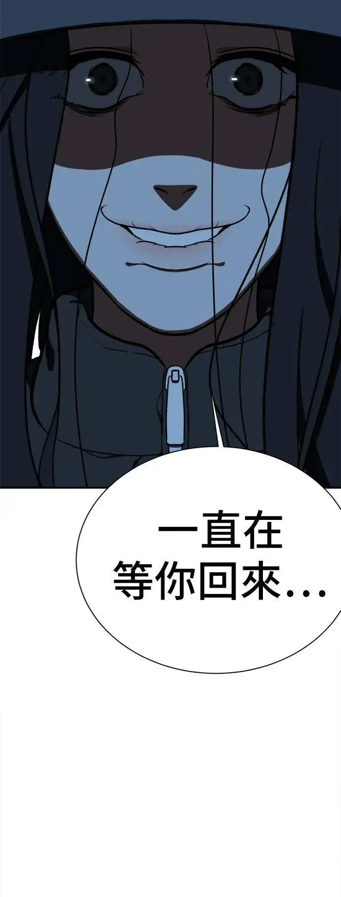 漫画《盗脸人生》吕敏舒 23第136张图