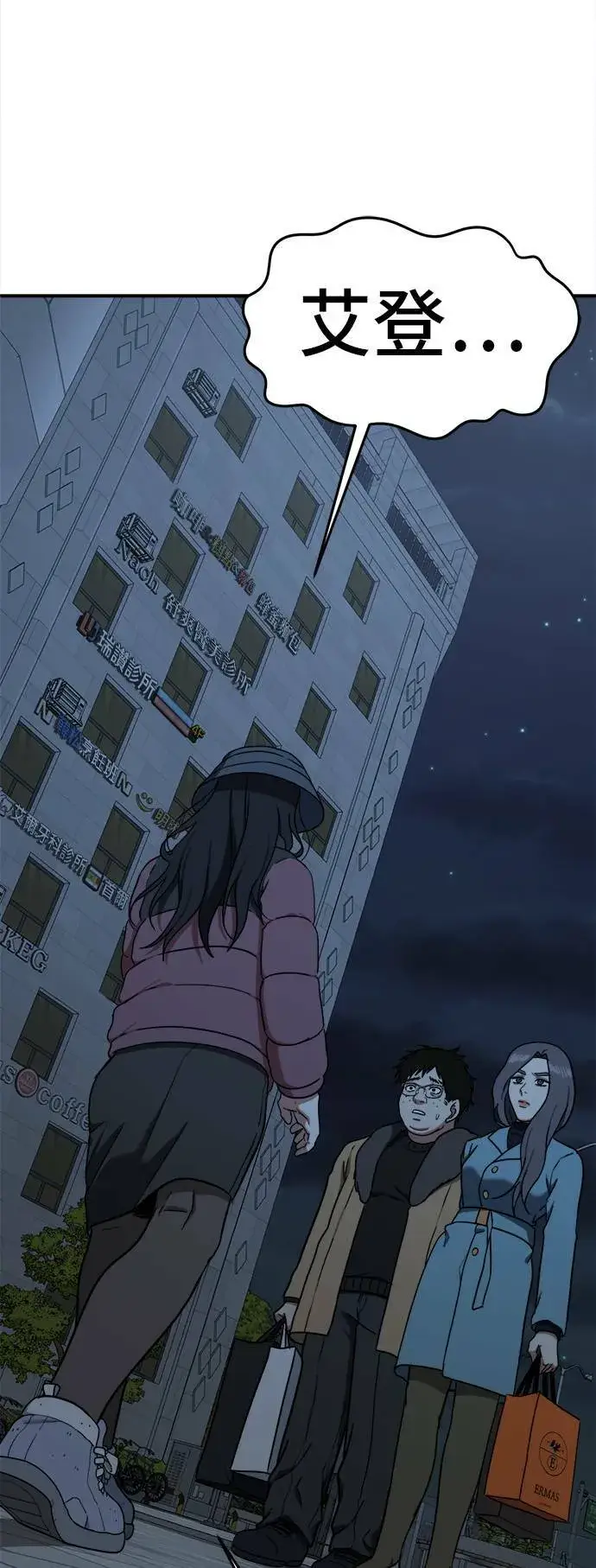 漫画《盗脸人生》吕敏舒 23第137张图