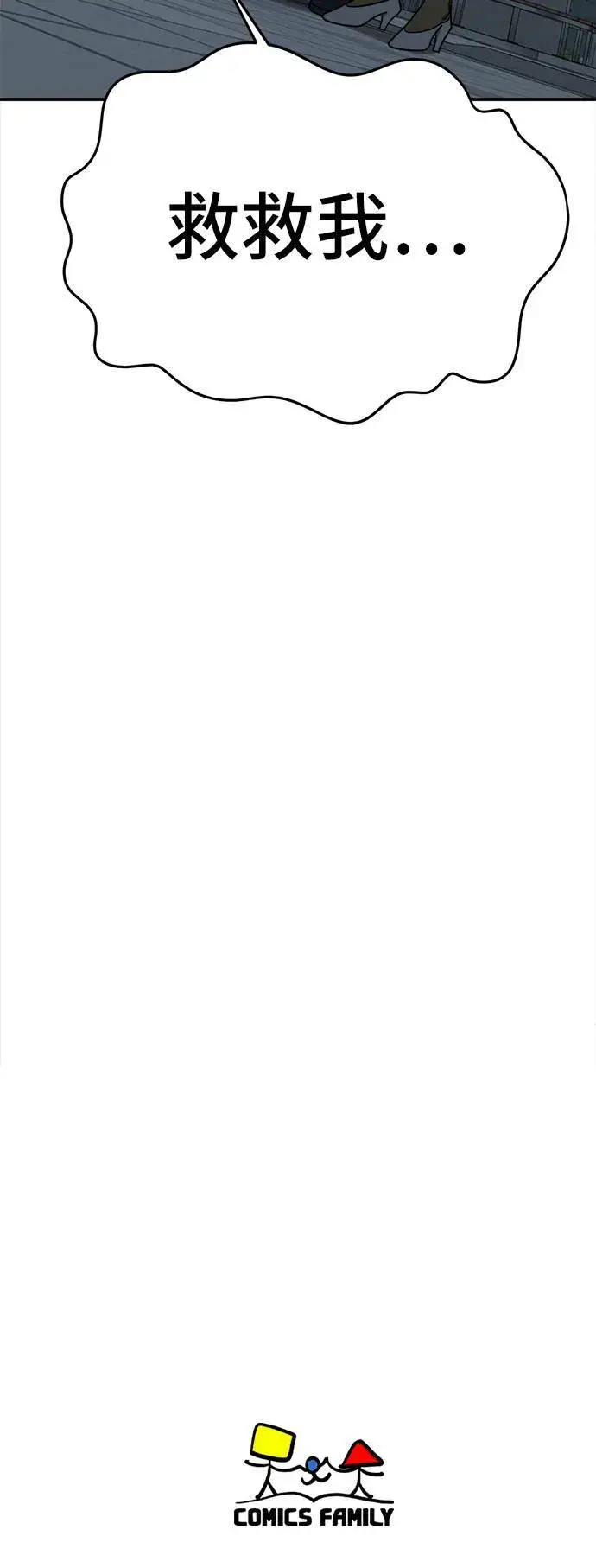 漫画《盗脸人生》吕敏舒 23第138张图