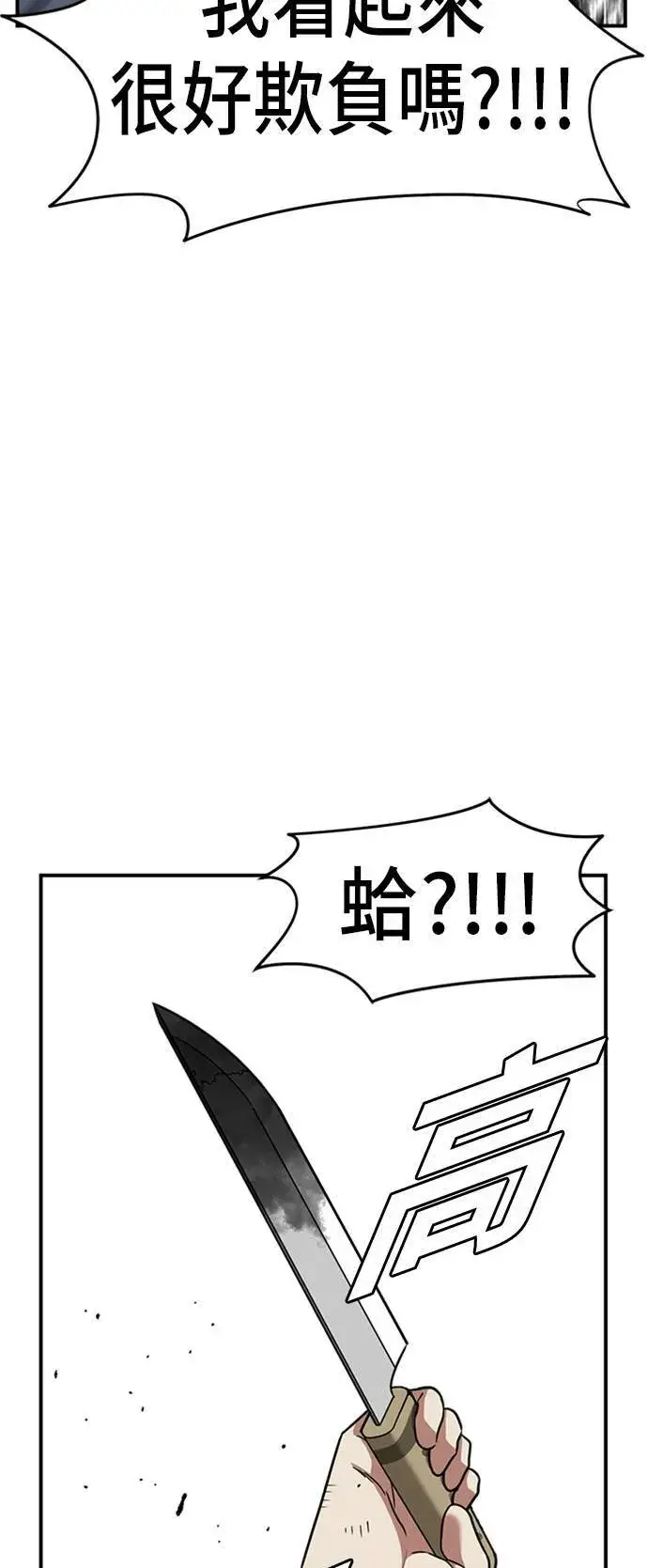 漫画《盗脸人生》吕敏舒 23第15张图