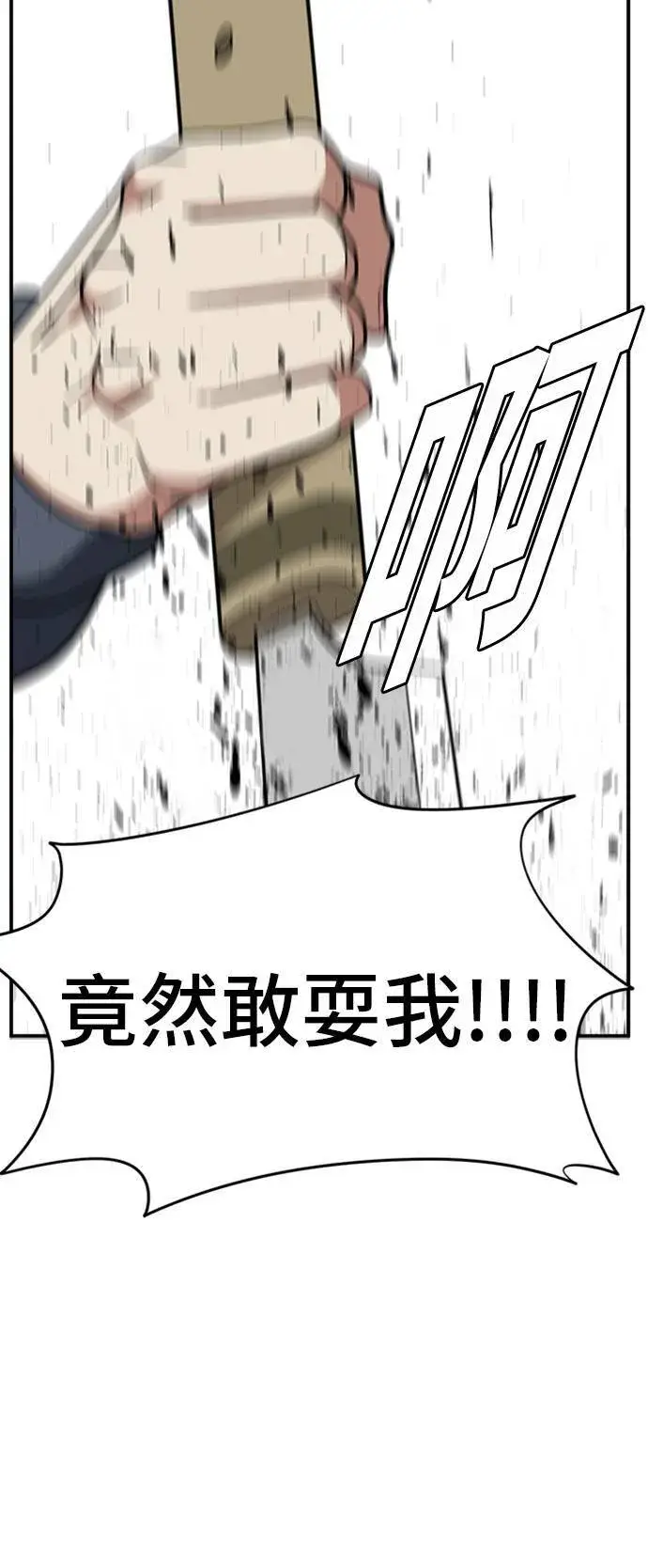 漫画《盗脸人生》吕敏舒 23第17张图