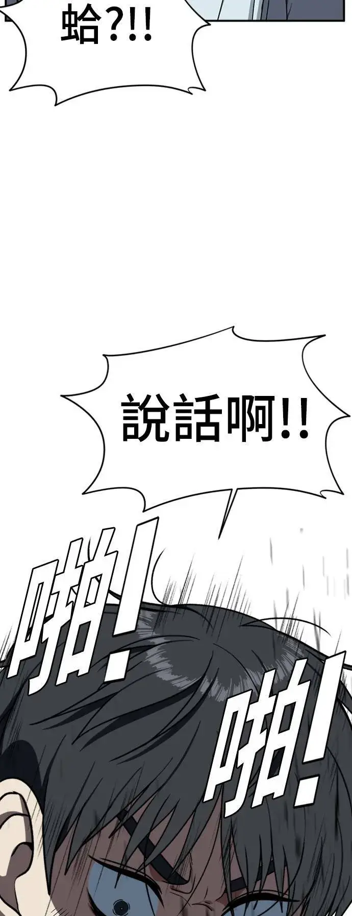漫画《盗脸人生》吕敏舒 23第19张图