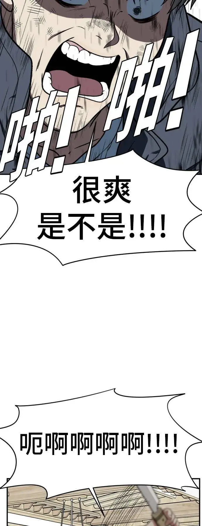 漫画《盗脸人生》吕敏舒 23第20张图