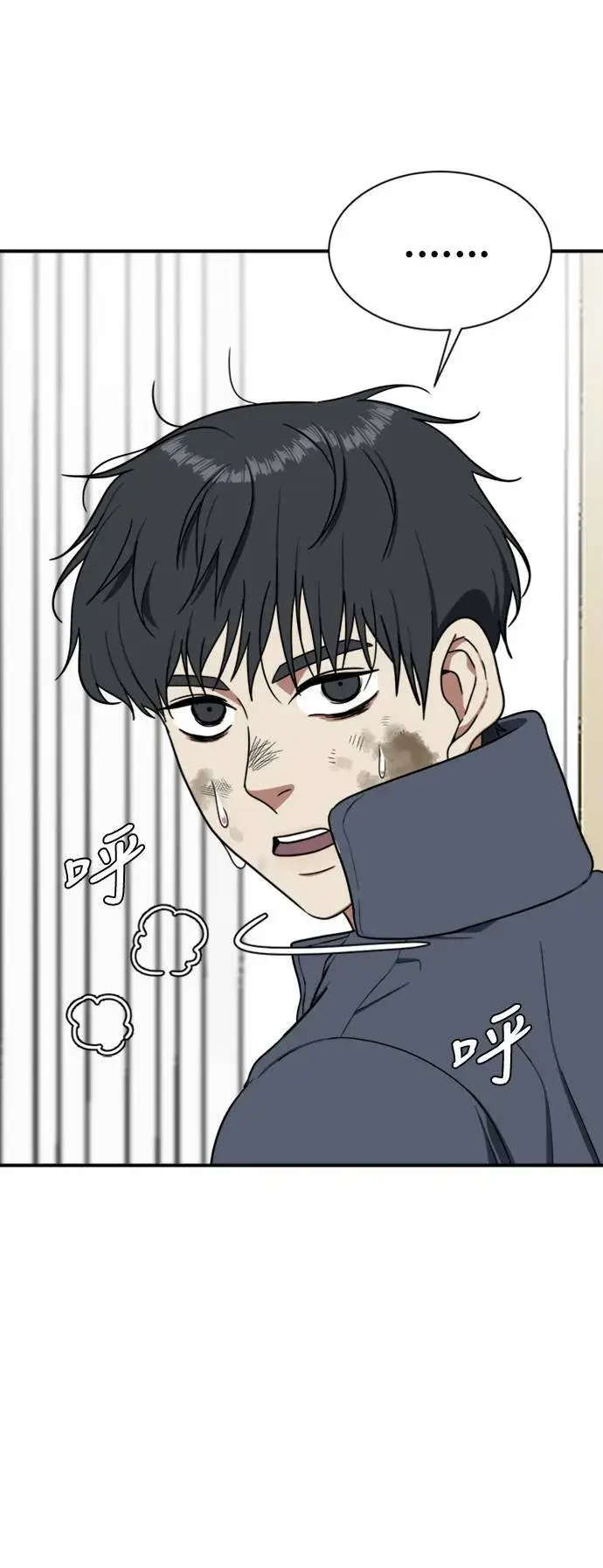 漫画《盗脸人生》吕敏舒 23第25张图