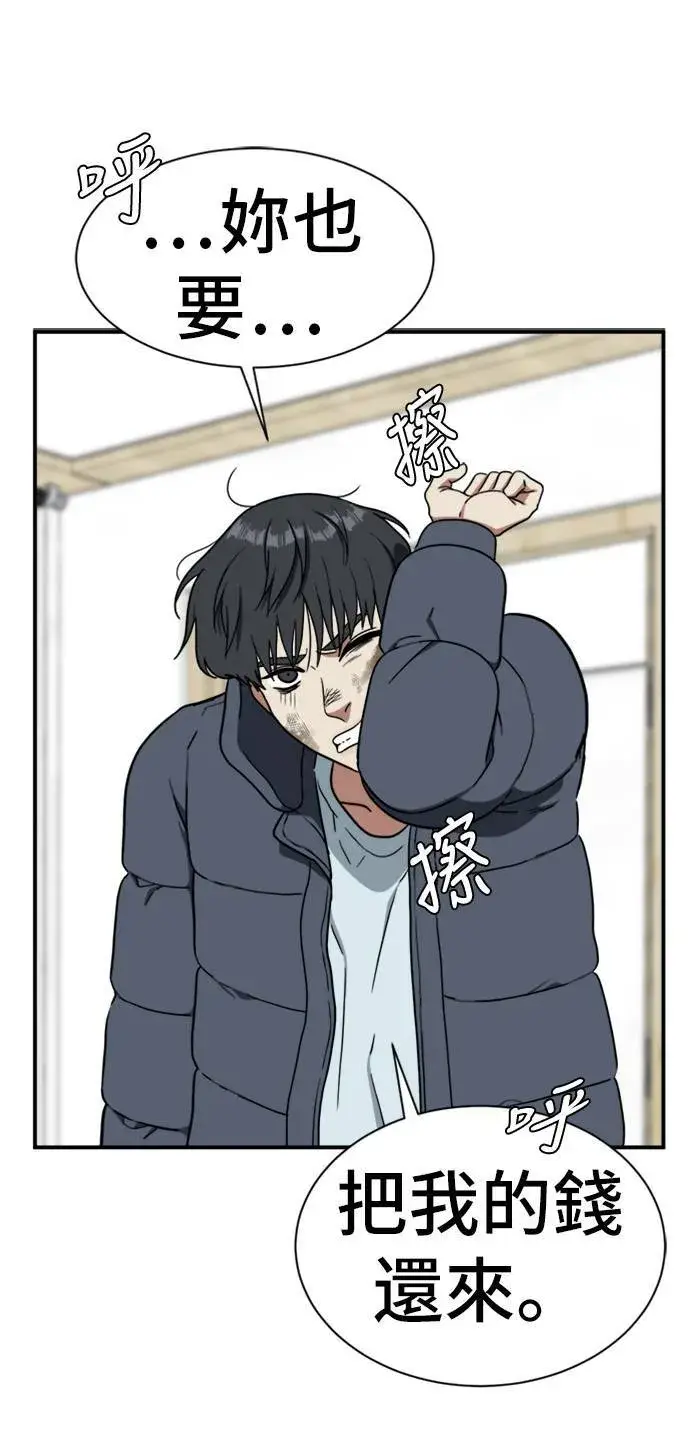 漫画《盗脸人生》吕敏舒 23第27张图